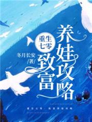 重生七零：致富養娃攻略