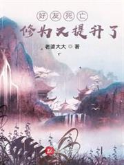 我,天煞孤星,愛好交友 我,天煞孤星,愛好交友