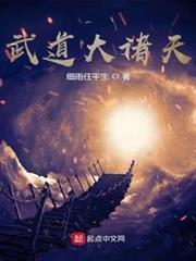 武道大諸天 武道大諸天