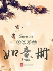 天罡地煞如意冊 天罡地煞如意冊