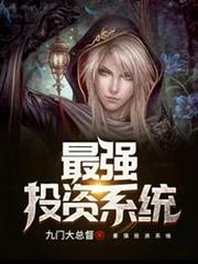 最強投資系統 最強投資系統