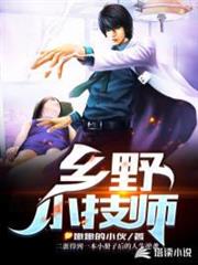 鄉野小刁民 鄉野小刁民