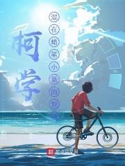 柯學:混在蠟筆小新的假酒 柯學:混在蠟筆小新的假酒