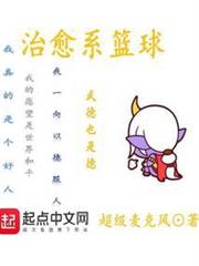 治癒系籃球 治癒系籃球