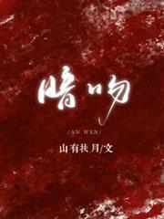 暗吻 暗吻
