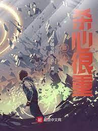 鄙人不死 鄙人不死