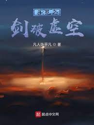 斗羅之劍破虛空 斗羅之劍破虛空