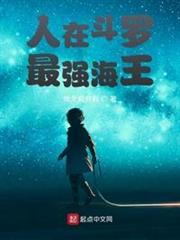 人在斗羅,最強海神 人在斗羅,最強海神