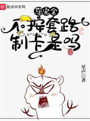 您完全不按套路制卡是嗎 您完全不按套路制卡是嗎