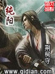 純陽 純陽