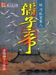 孺子帝 孺子帝