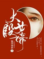 大殷女帝 大殷女帝