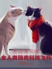 末日模擬器:全人類隨我科技飛升 末日模擬器:全人類隨我科技飛升