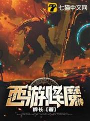 西遊降魔傳 西遊降魔傳