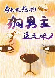 狗男主今天火葬場了嗎[穿書]