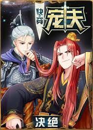寵夫(快穿) 寵夫(快穿)