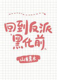 每天都在阻止反派黑化[穿書]