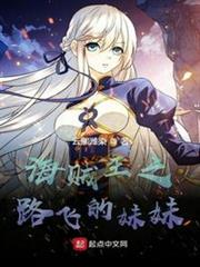 海賊王之路飛的妹妹 海賊王之路飛的妹妹