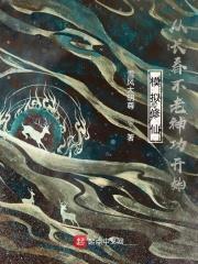 長生不死,我以武道證人仙 長生不死,我以武道證人仙