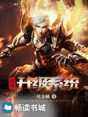 超神升級系統 超神升級系統