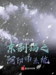 京劇貓之陰陽師系統 京劇貓之陰陽師系統
