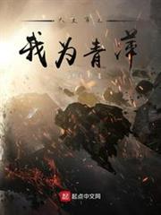 大主宰之我為青萍 大主宰之我為青萍