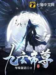 九玄帝尊 九玄帝尊