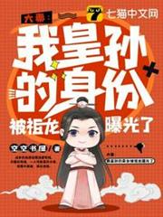 大秦之我皇孫的身份被祖龍曝光了 大秦之我皇孫的身份被祖龍曝光了
