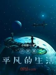 小歡喜:平凡的生活 小歡喜:平凡的生活