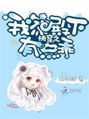 快穿之我家殿下有點乖 快穿之我家殿下有點乖