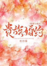[傲慢與偏見]貴族婚約