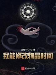 我能修改物品時間 我能修改物品時間
