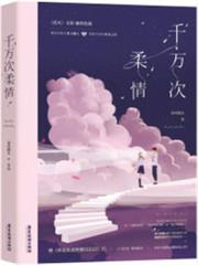 我失眠,你就溫柔點 我失眠,你就溫柔點