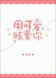 黏你成癮[娛樂圈]