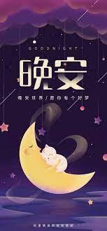 時間使命