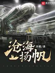 滄海揚帆 滄海揚帆