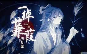 壹源覆始 壹源覆始