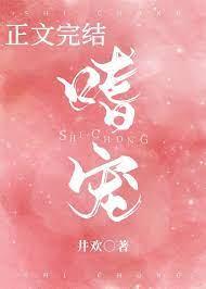 嗜寵 嗜寵