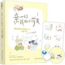 親一口我的小可愛