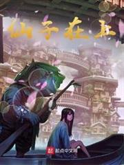 仙子在上 仙子在上