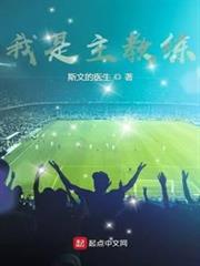 我是主教練