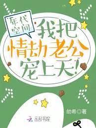 年代空間:我把情劫老公寵上天! 年代空間:我把情劫老公寵上天!