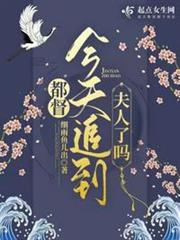 都督今天追到夫人了嗎 都督今天追到夫人了嗎