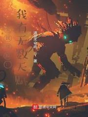 全民模擬:我有無數天賦 全民模擬:我有無數天賦