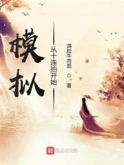模擬從十連抽開始 模擬從十連抽開始