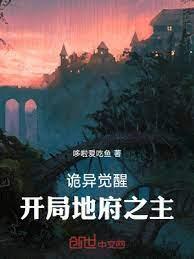 這個迷霧世界遍地詭異