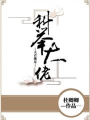 夫君他是科舉大佬 夫君他是科舉大佬