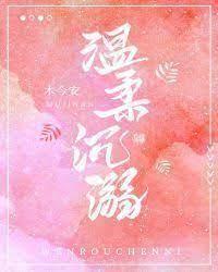 溫柔沉溺[娛樂圈]