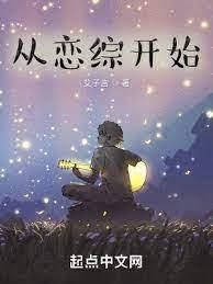 華娛從仙劍開始 華娛從仙劍開始