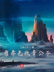 勇莽無敵青公子 勇莽無敵青公子